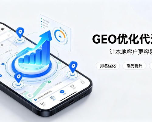 琼海GEO优化