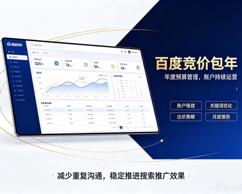 琼海百度竞价包年